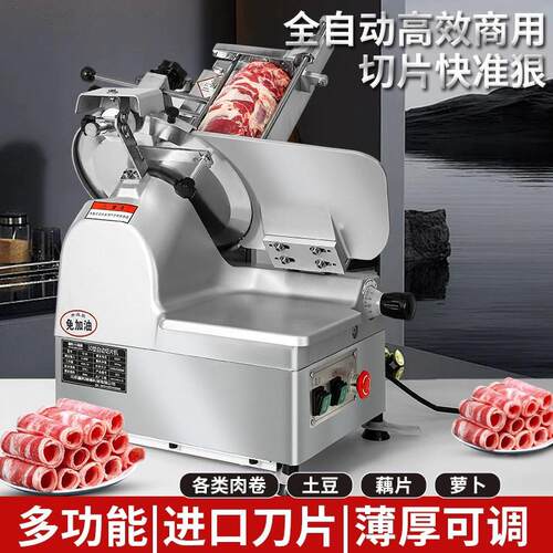 全自动切片机商用冻肉肥牛羊肉卷熟肉切肉机烤肉火锅店电动刨片机