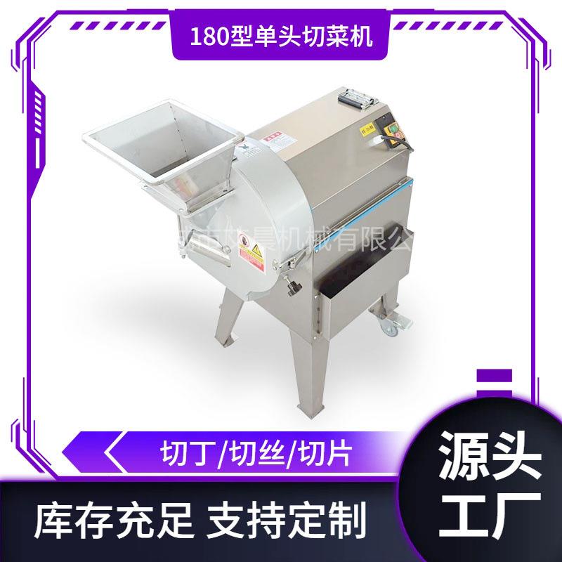胡萝卜山药切片机单头蔬菜切菜机食堂专用切丝切片切丁机器