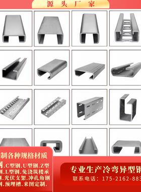 特价Q345冷弯C型钢机械设备用槽钢镀锌防锈多种尺寸可选Q235