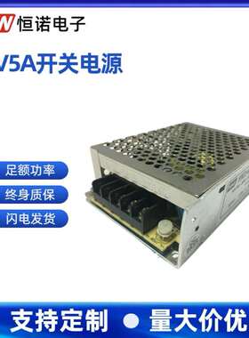 12V5A LED电源12V 灯饰电源 2V 60W监控电源 HN22-60-12厂家