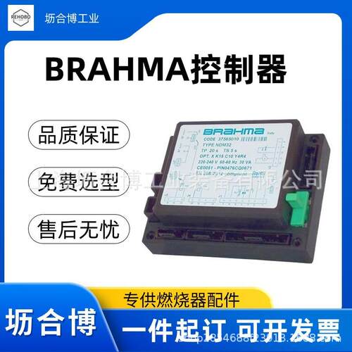 意大利BRAHMA控制器一级SM152N.2 布拉玛程控器坜合博实力商