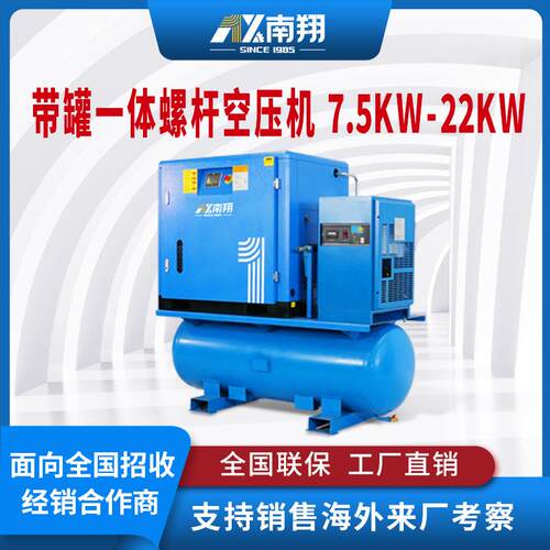激光切割空压机15KW空气压缩机螺杆空压机一体式带储气罐冷干机