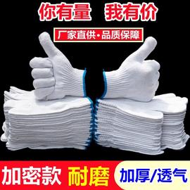 600双批发劳保手套耐磨工作，机修防滑棉纱，手套线手套加厚棉线手套