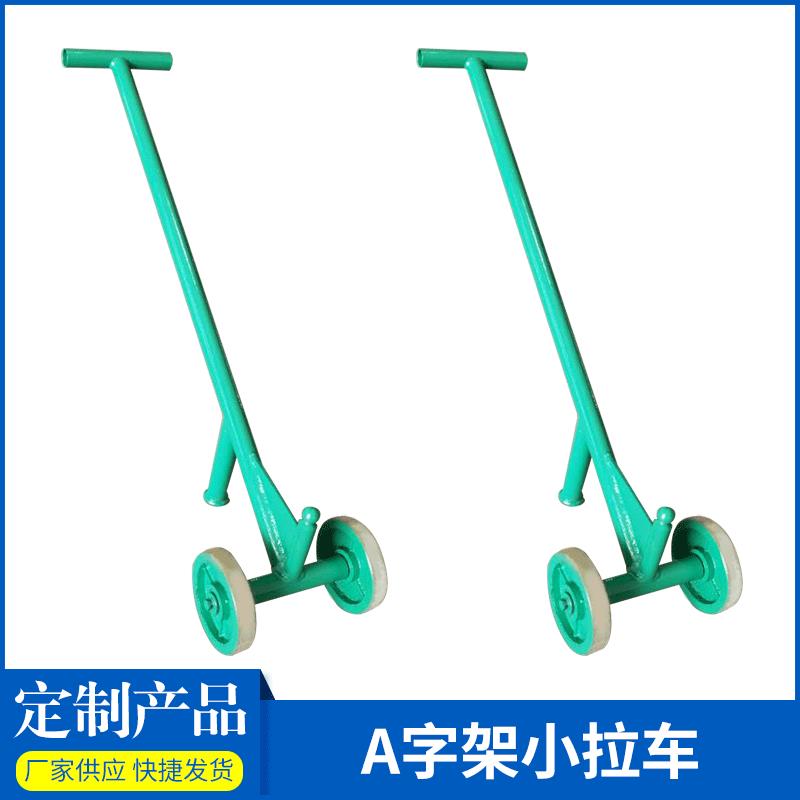 拉货A字架小拉车手动液压拉车便携式搬运拉货用工具车厂家供应