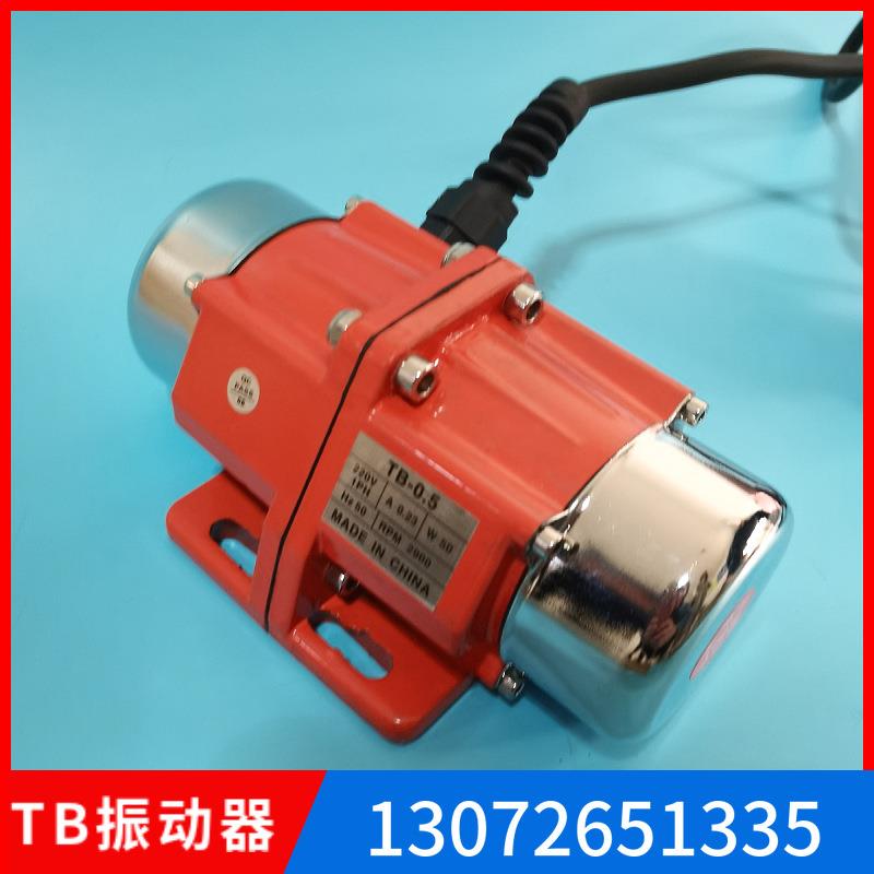微型振动电机TB-0.5震动马达小功率震动器防闭塞50W可调速振动器