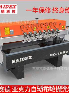 广东厂家SD-100有机玻璃钻石抛光机PMMA/PS亚克力自动布轮抛光机