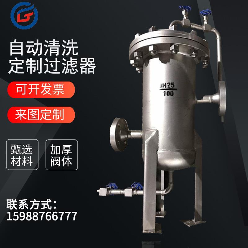 华光不锈钢304过滤器带电动箱自清洗过滤器全自动冲洗过滤器阀