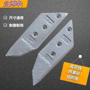 雷肯犁尖龙丰冀农440/540/350/450/550翻转犁配件小尖40/50通用