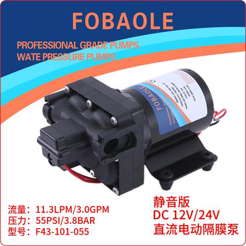 F4款FOBAOLE静音房车12V24V直流电动11.升增压游艇隔膜泵抽水泵