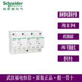 iPRU浪涌保护器 iPRU A9L080600电涌防雷器 WINGOAL原装