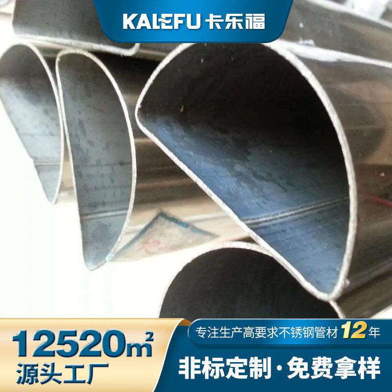 304不锈钢半圆形管10*20抛光无缝半椭圆管316l不锈钢面包管加工厂