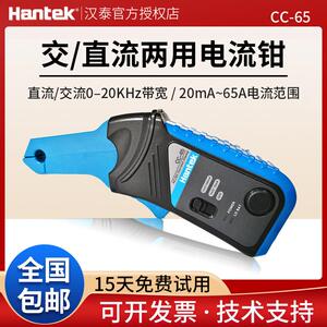 汉泰CC-65/CC-650交直流电流钳汉泰电子汽车诊断示波器电流监视器