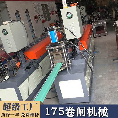 175全自动卷闸机械防风不锈钢卷闸机防风卷帘门设备卷闸片生产机