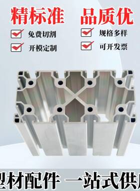 欧标型80160W铝材重导机械手臂立柱机械WOG设型备工业铝材8轨0160