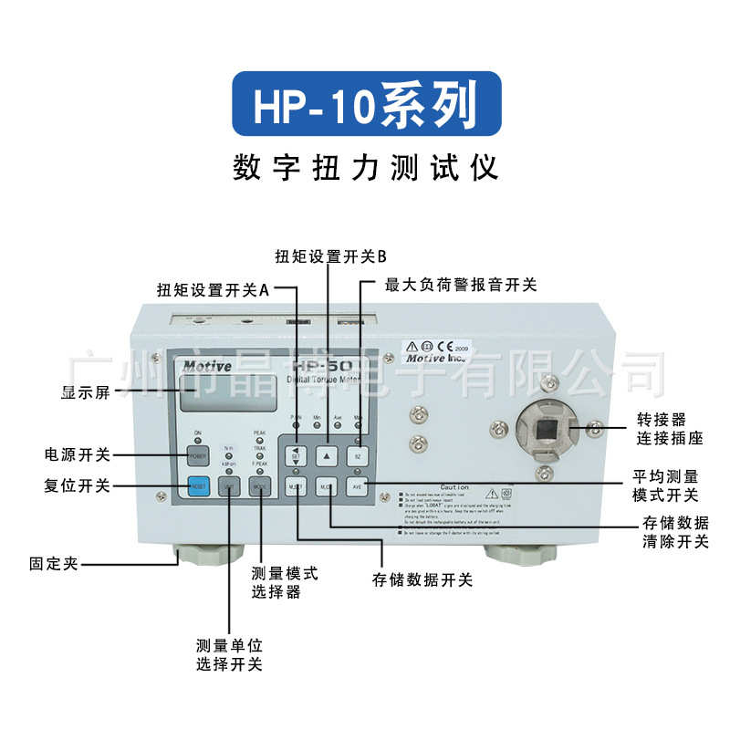 台湾MOTIVE扭力计HP10 HP50HP100电批扭力计电动起子扭力测试