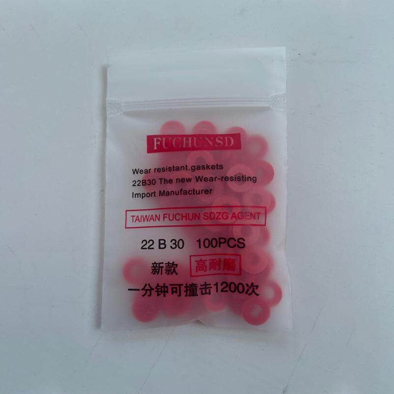 红色高耐磨艾洛电磁针垫片喷水喷气高速机专用三禾震宇储纬器配件