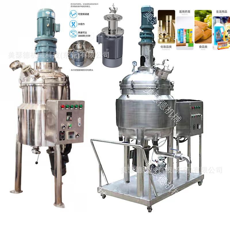 饮料搅拌罐搅奶粉还原MSD-2023罐高低速双搅拌变体频调速不液锈钢