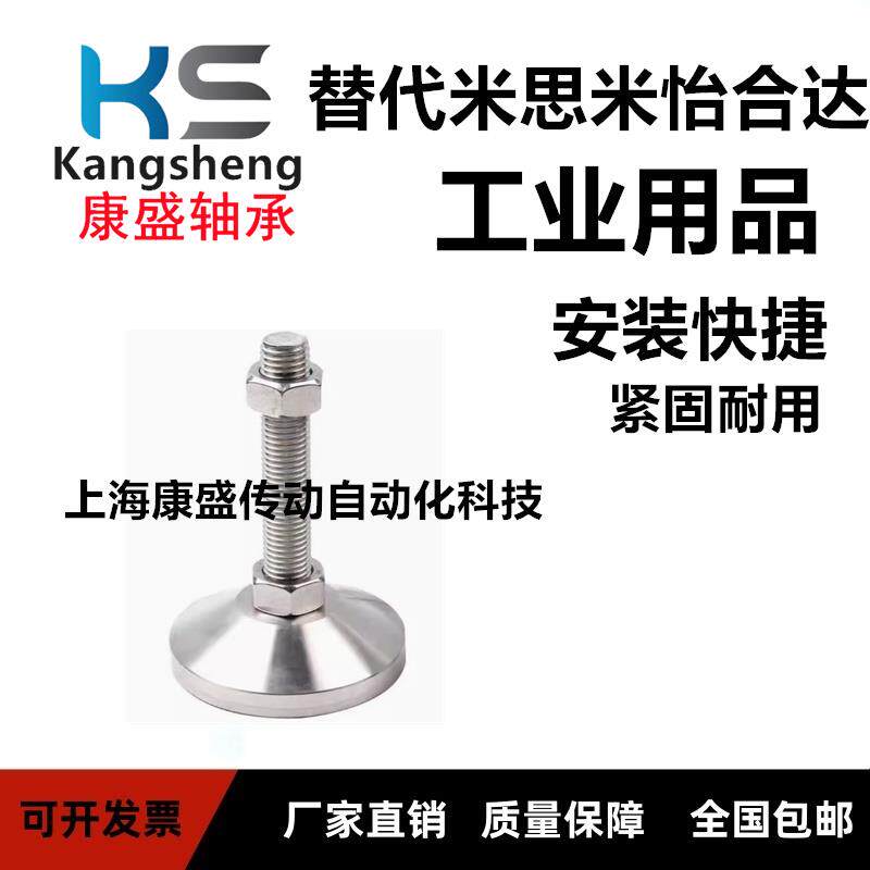 不锈钢地脚 调整块FJFNS10/12/16/20-75/100/125/130/150/180