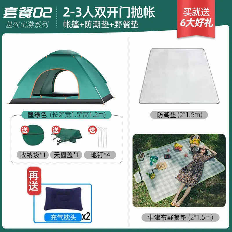 -帐防晒x室内户外双人小房子防虫&24成人全自动儿童3家用单人帐篷