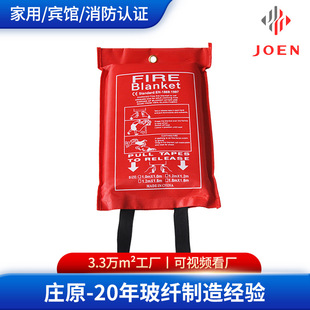 消防逃生毯玻璃纤维布袋子印刷防火毯户外纳米耐高温消防毯