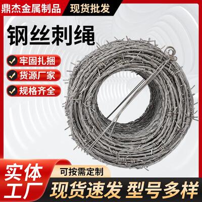 刺绳barbed wire刺铁丝镀锌丝蛇腹型网铁丝网高低姿匍匐前进丝网