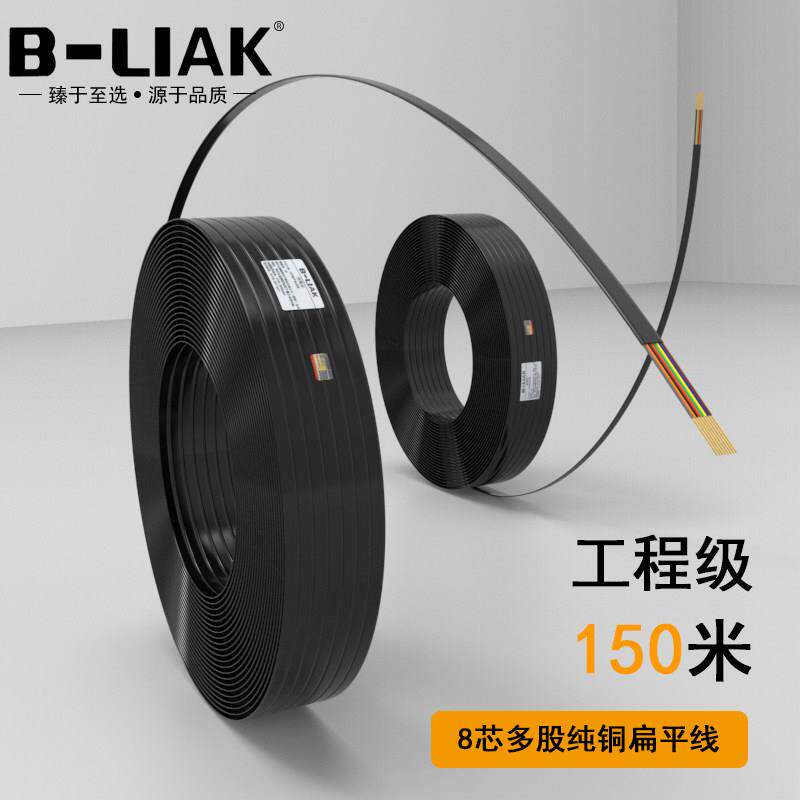 八芯纯铜扁平网线8P8C扁平线全铜多股网线扁平纯铜网线全卷150m