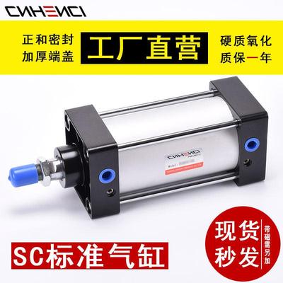 恒驰CNHENCI气缸小型缓冲减震汽缸大推力SC3240506380100125S磁性