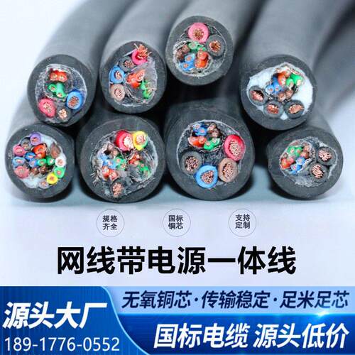柔综合屏蔽一体线TRVVPS-STP工业监控摄像头网线+电源复合电缆