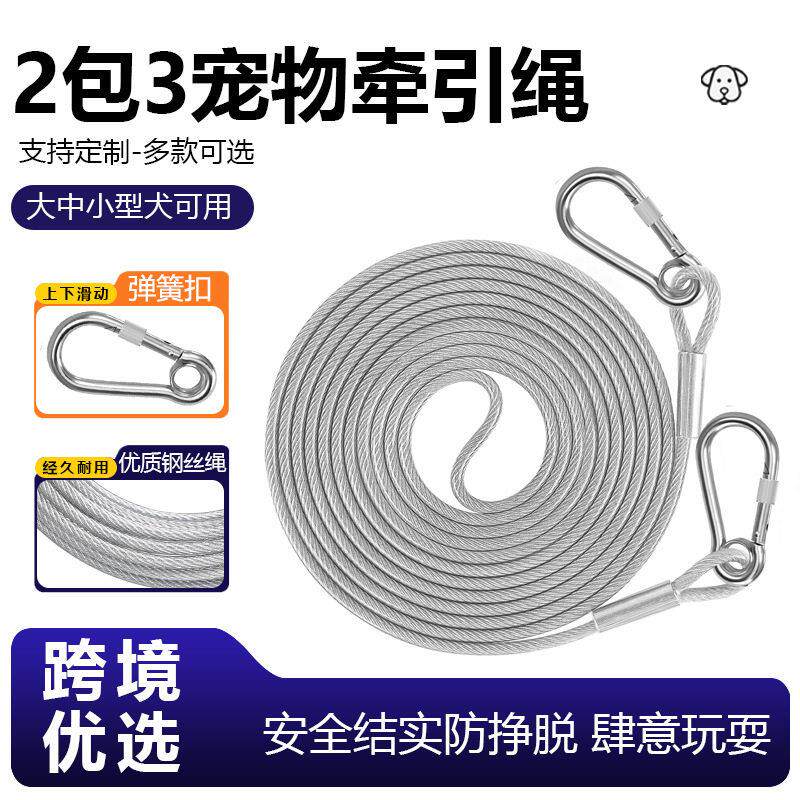 pvc镀锌钢丝绳狗链铁丝网宠物牵引绳绳子大中型犬防咬加粗强栓狗