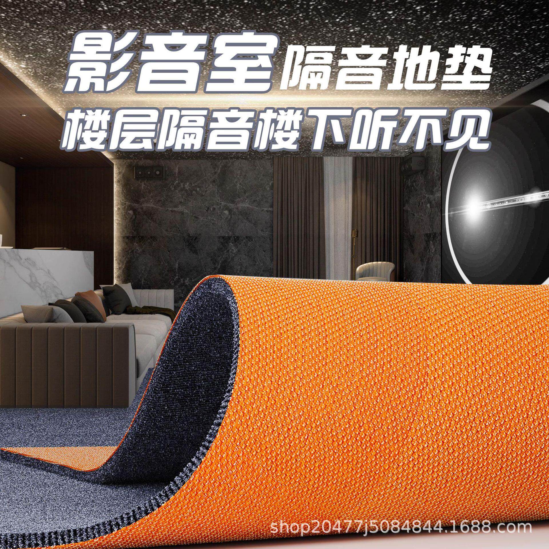 影音室吸音地毯专业楼层隔音减震地垫家庭影院隔音毯大面积全满铺