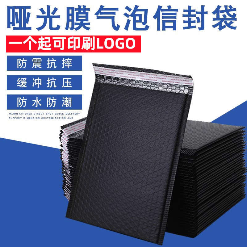 黑色袋白色新款共快递光气泡服装膜大号包装袋气泡防震加厚挤信封