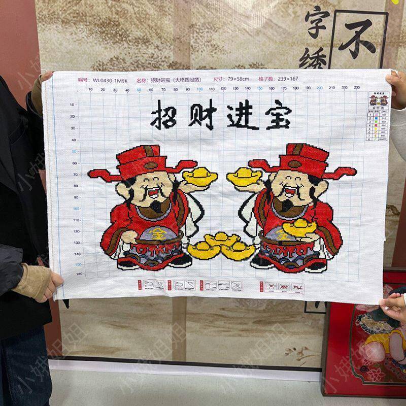 招财进十字绣成品纯手工已绣好2024新款客厅自己绣生意兴隆小件