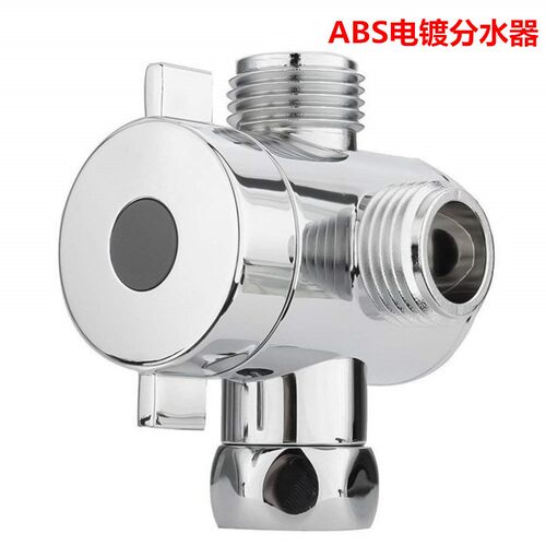 4分淋浴分水器3通多功能淋浴龙头快开分水器 下头1/2 全四分