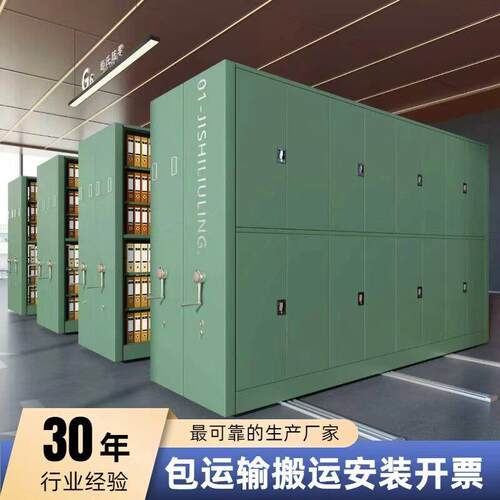 密集柜档案室电动智能密集架手摇式移动凭证柜钢制文件柜资料货架