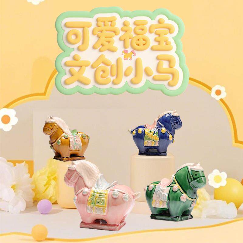 洛阳文创小胖马福马客厅办公室摆件手工陶瓷工艺品旅游纪念送礼
