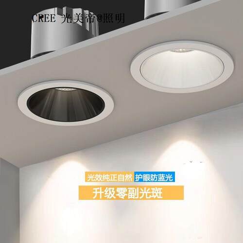 无光斑嵌入式COB射灯深杯防眩光窄边框筒灯LED家用洗墙无主天花灯