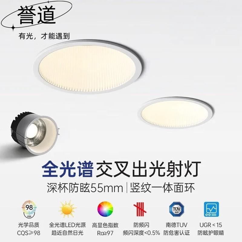 誉道射灯嵌入式客厅吊顶竖纹面环深杯防眩无主灯照明开孔55筒灯