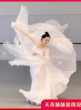 天青脉脉礼物仪之邦国风舞蹈服仙气飘逸古风超仙古典舞演出服汉服