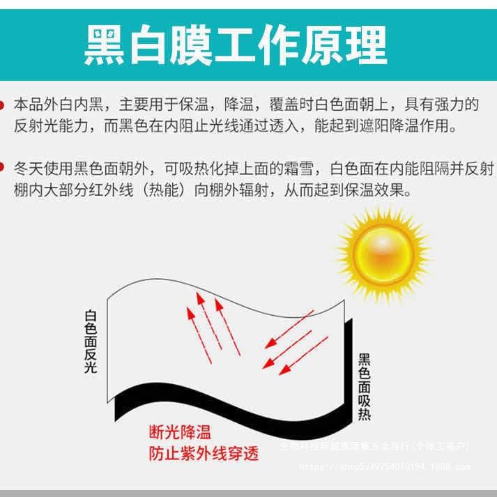 大棚膜黑白养殖鸡鸭猪膜防水降温隔热遮光青储青贮膜食用菌膜加厚