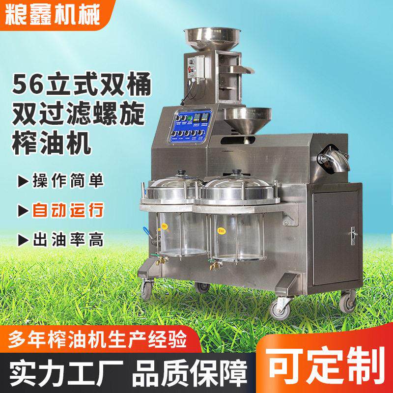 加工芝麻立式双桶双过滤压榨花生油机器全套核桃油加工设备榨油机