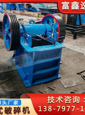 砖头破碎设备 砖渣石头粉碎机 建筑垃圾制砂机 小型鄂式破碎机