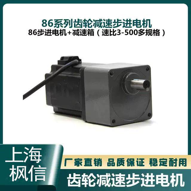 86步进电机4.5N8.5N偏心轴齿轮箱大扭矩减速比3-500两相四线.