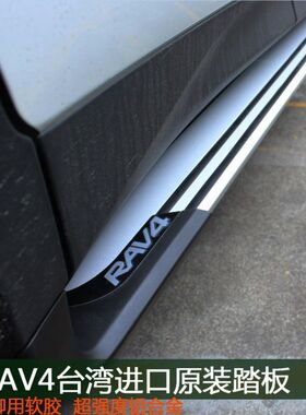 RAV4脚踏板塑料包头rav4荣放外侧脚踏板黑色塑料包角堵头踏板配件