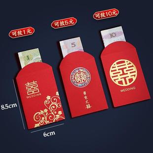 结婚撒抛红包迷你烫金软质堵门接亲创意小号红包袋婚礼用品