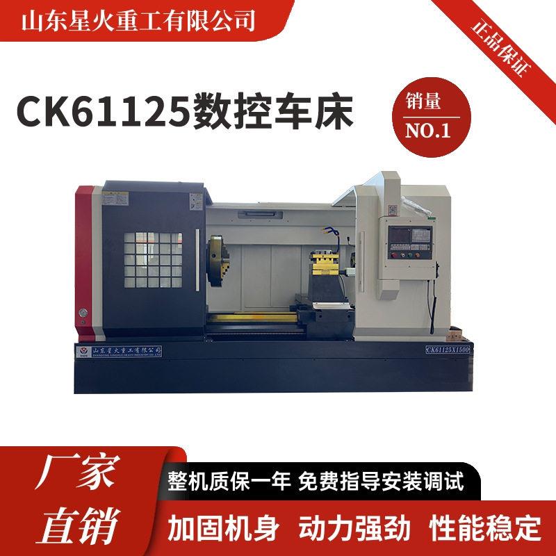 卧式CK61125数控车床整体床身手动四档大型61150数控车床