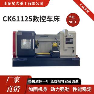 卧式CK61125数控车床整体床身手动四档大型61150数控车床