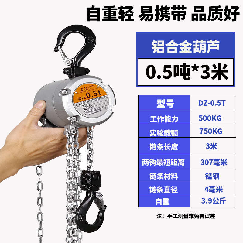 拉链轻迷你手拉倒小型铝合金小吊吊链葫芦自重携带葫芦链轻易葫