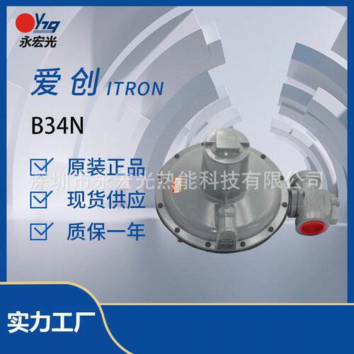 爱创ITROM B34N 燃烧机二级压阀燃烧机配件原装正品