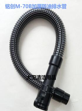 安徽铭创M-70B洗地机排污管排水管放水管洗地机配件管子