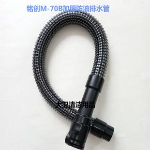 安徽铭创M 70B洗地机排污管排水管放水管洗地机配件管子